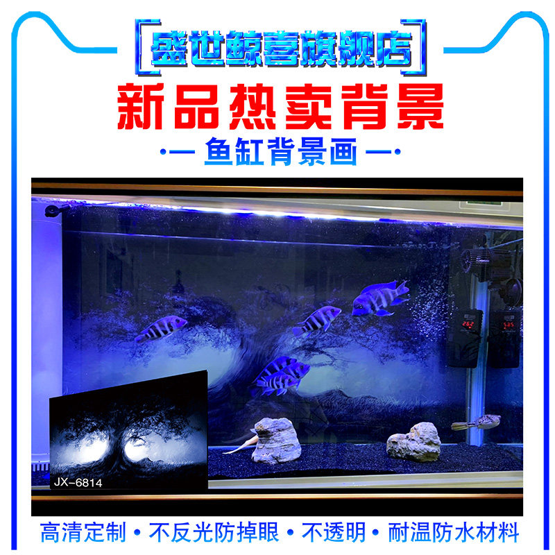 速发鱼缸背景纸立体高清图画壁纸水族箱贴纸壁画风景造景装饰画
