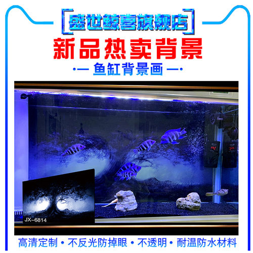 速发鱼缸背景纸立体高清图画壁纸水族箱贴纸壁画风景造景装饰画