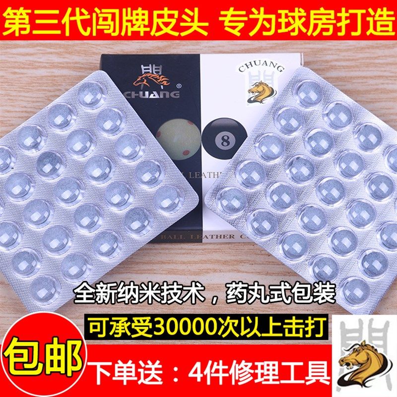 速发闯牌台球杆皮头10m大黑八m头球球杆斯诺克小头九桌杆台球用品