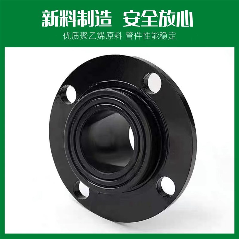 速发PE法兰对接法兰承插法兰盘热熔法兰头法兰片活套接头pe水管配