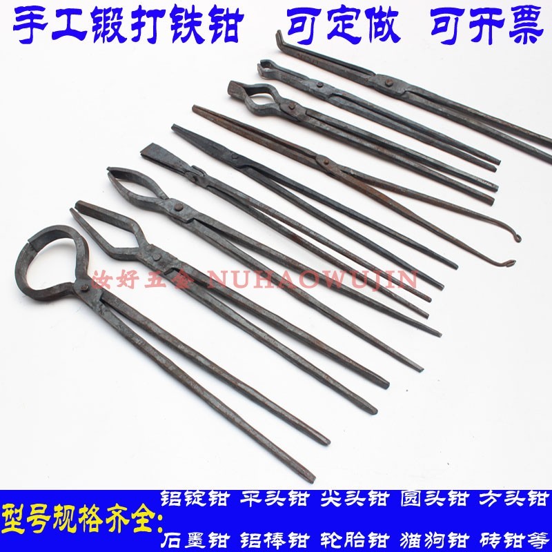 速发锻打铁钳起嘴钳铝钳钳夹热铁锭子铁匠夹圆口钳夹持工具两把扁