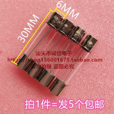速发5个 多功能粉碎机磨粉机配件 F10A250V  保险管 保险丝10a