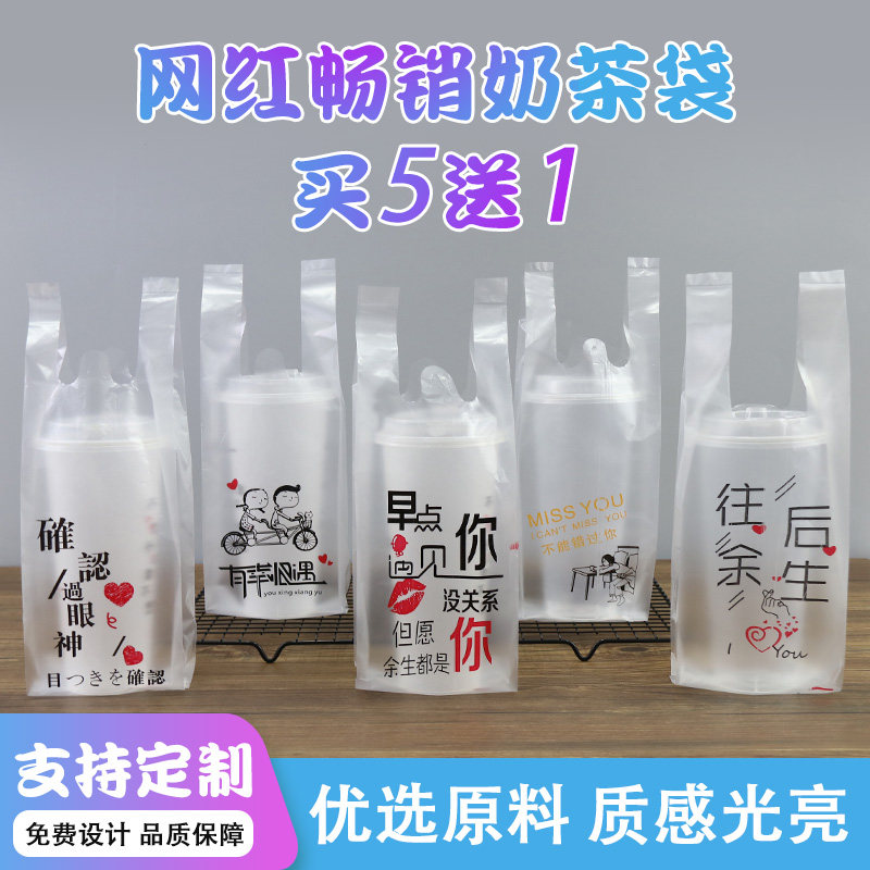 速发奶茶店打单袋一次性手提背心外卖袋子包双杯袋饮品塑料袋