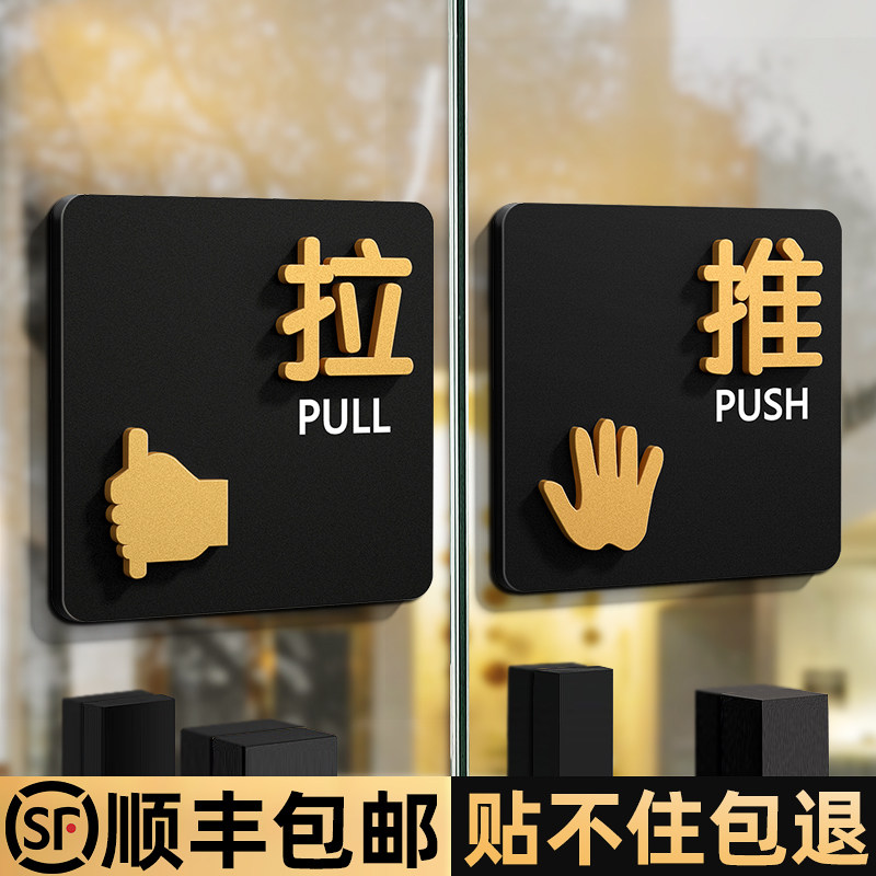 速发亚克力推拉门贴立体字标志装饰高级感牌子温门开馨提醒创意门