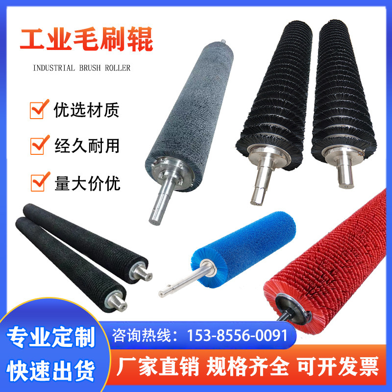 速发工业旋龙缠绕毛刷辊滚筒刷圆形螺尼清洗弹线簧刷耐高温防静电