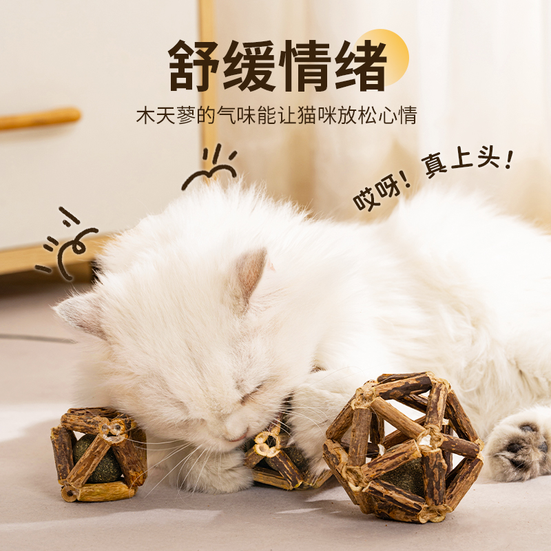 速发猫牙具天薄荷球逗猫棒自嗨解闷木猫蓼玲珑球小猫磨玩棒猫咪用