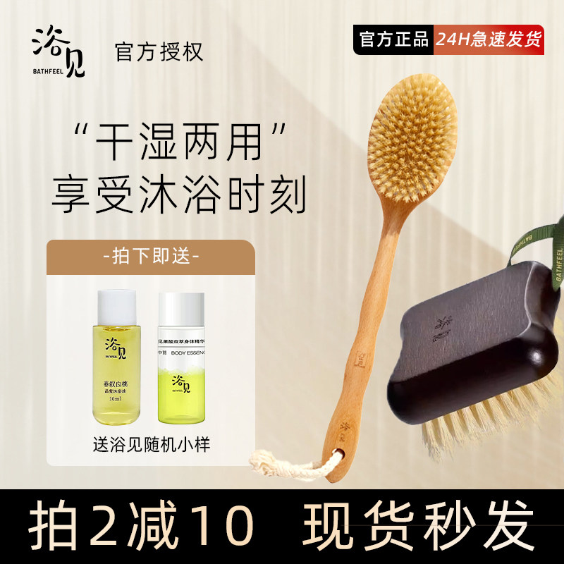 速发猪软刷乌檀木背体刷沐浴刷磨砂膏刷干背刷搓身鬃毛梳