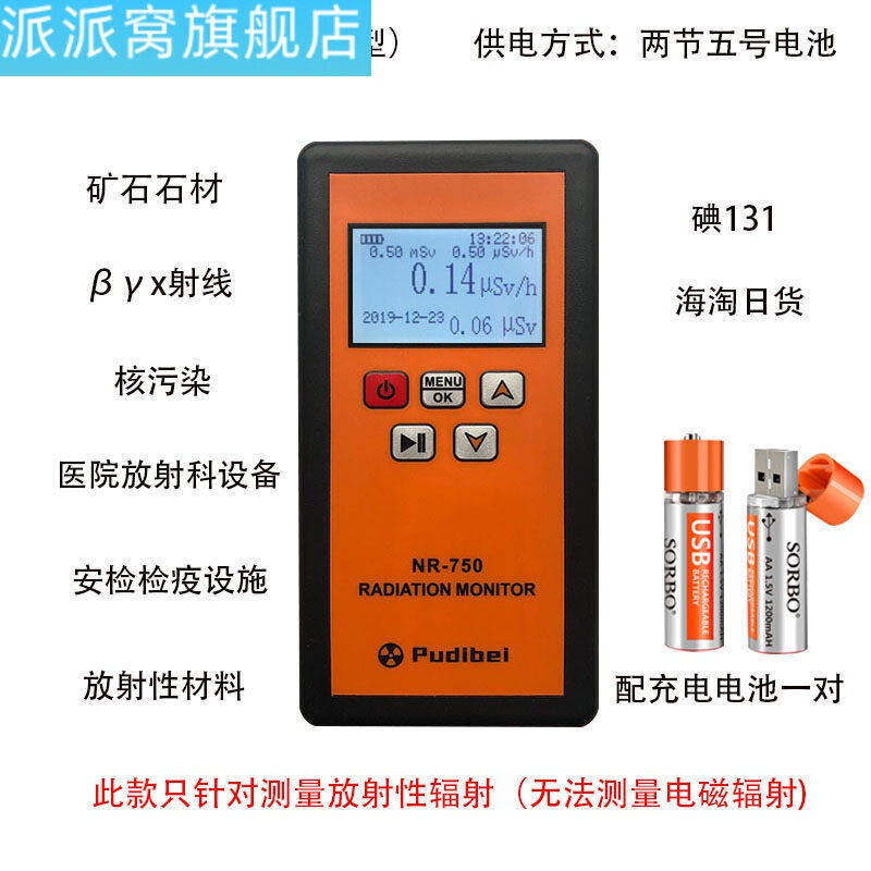 速发测电磁辐射检测仪家用孕妇电射波核辐磁测量仪计革盖数器核辐