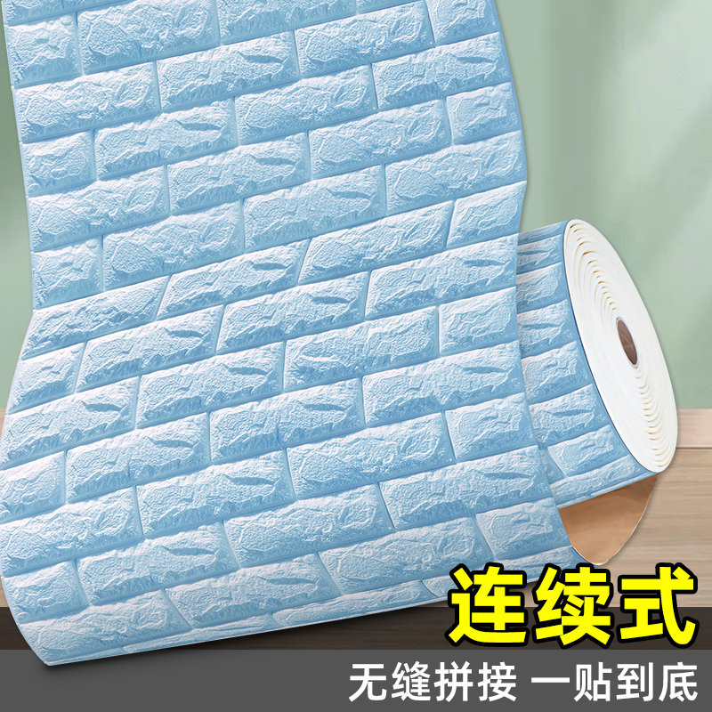速发墙丑自粘防水防潮室体贴纸卧立温馨墙面装饰泡沫砖遮纸墙布壁