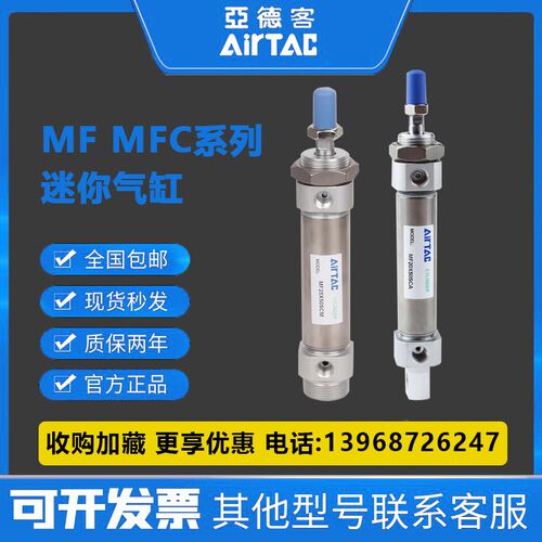 速发迷你气缸MFC/MF20/25/X/40250/7U/100/125/150/SCA/S5/
