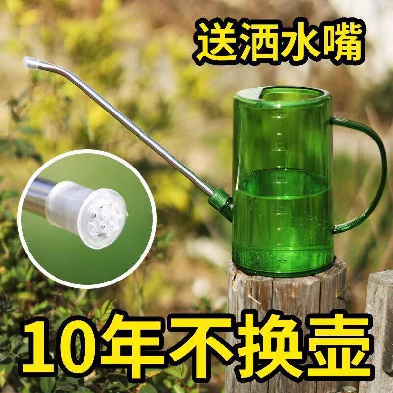 速发不锈钢长嘴洒水壶高颜值家用塑料浇花壶淋花盆栽浇水神器园艺