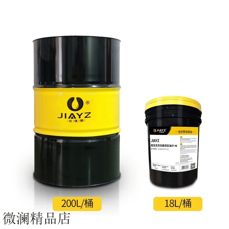 速发液压油挖机液压油机械油68号工业润滑助力油46号抗磨液压油