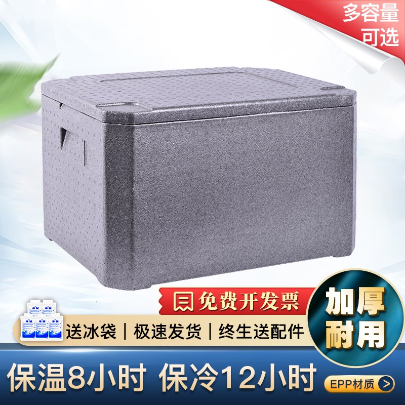 现货速发外卖送餐epp保温箱商用摆摊保鲜冰块大泡沫箱户外便携车