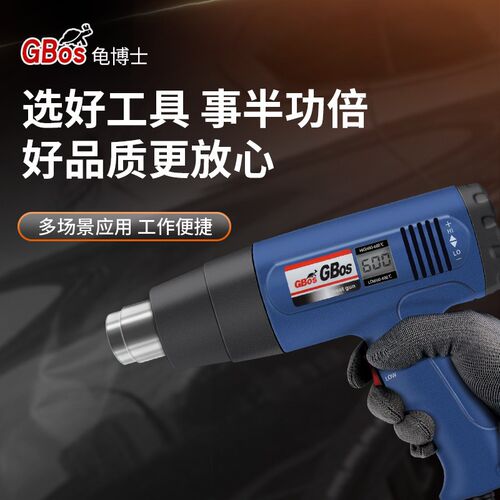 速发龟枪贴膜机工业数显美缝返工热缩膜吹风机烤枪2000W