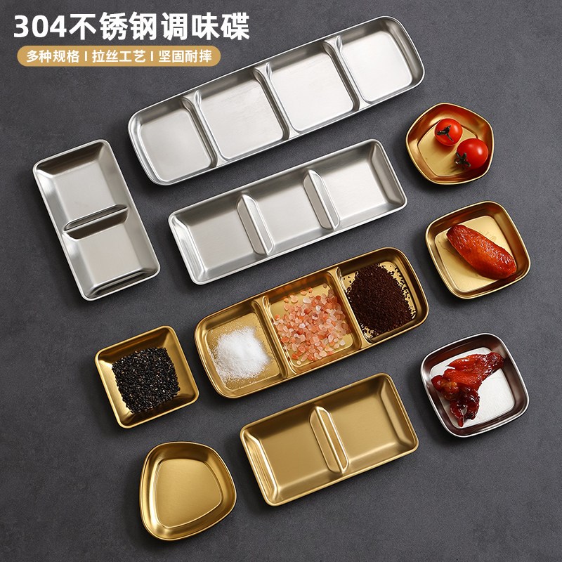 速发不锈钢蘸碟双格咸式三格酱料碟调味分格碟两格酱油碟味料碟韩