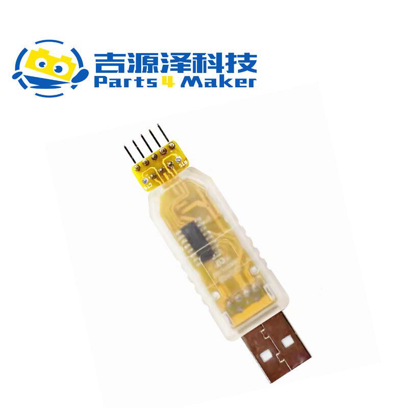速发CH40G升级模块转串口下载线中九刷机 白冰转TTL刷机线