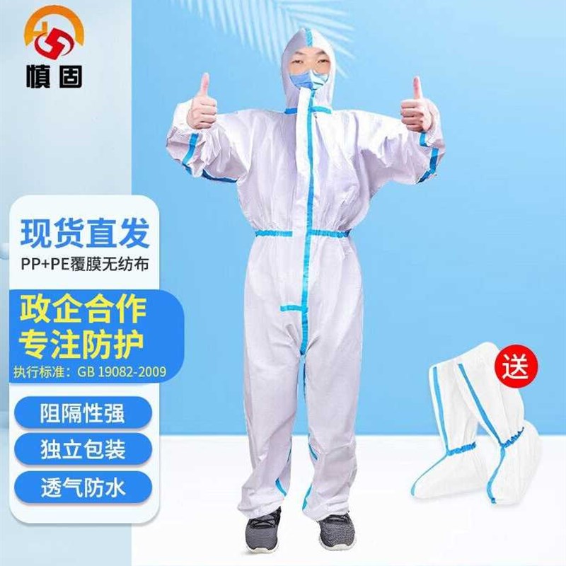 速发慎固无纺布防护服一次性隔离服带帽连体防飞沫实验室车间工作