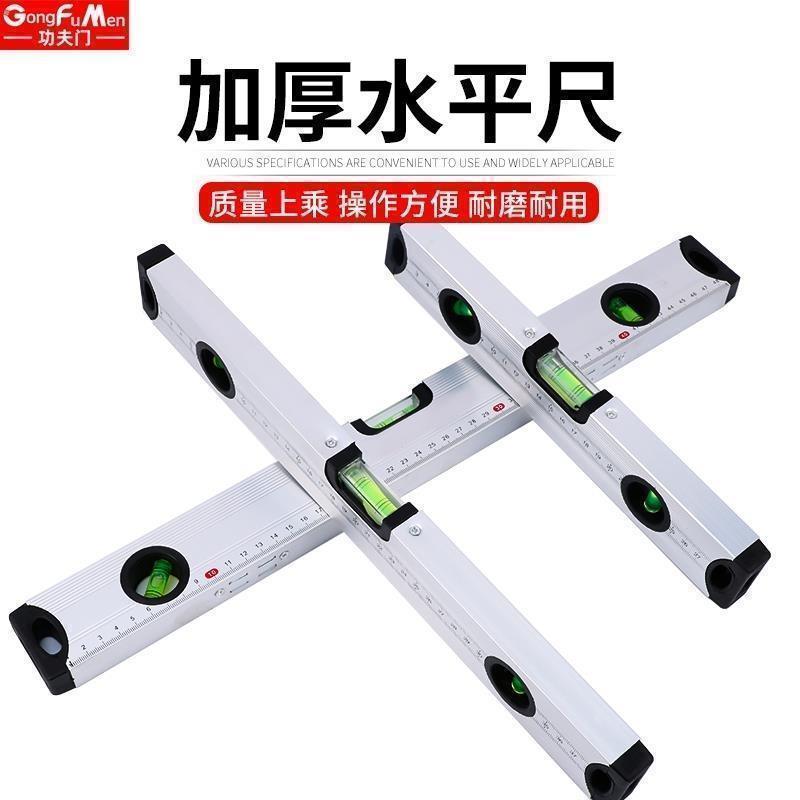 速发铝管合金测磁性水平尺尺高精度装修精密量工具迷你水平尺靠方