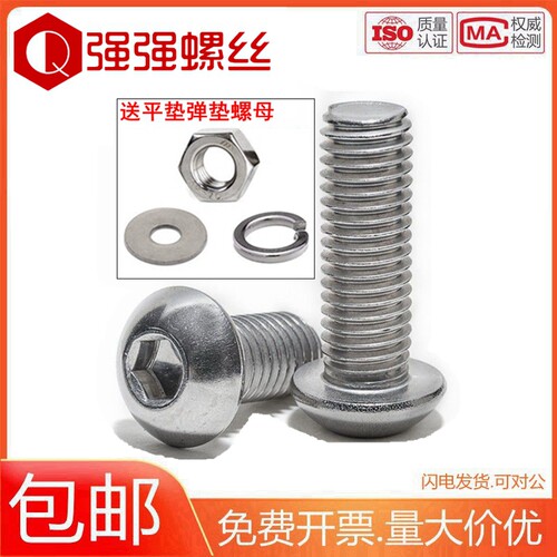 速发201盘头内六母780套装不锈钢半圆头内六角螺丝螺角套装M41M-0