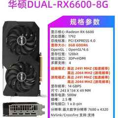 现货华擎/华硕 RX6600pXT 6650XT  6500XT 4G吃鸡电竞独立台式机