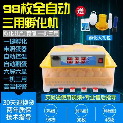 速发Fuy aumat icubar a househd  icubar