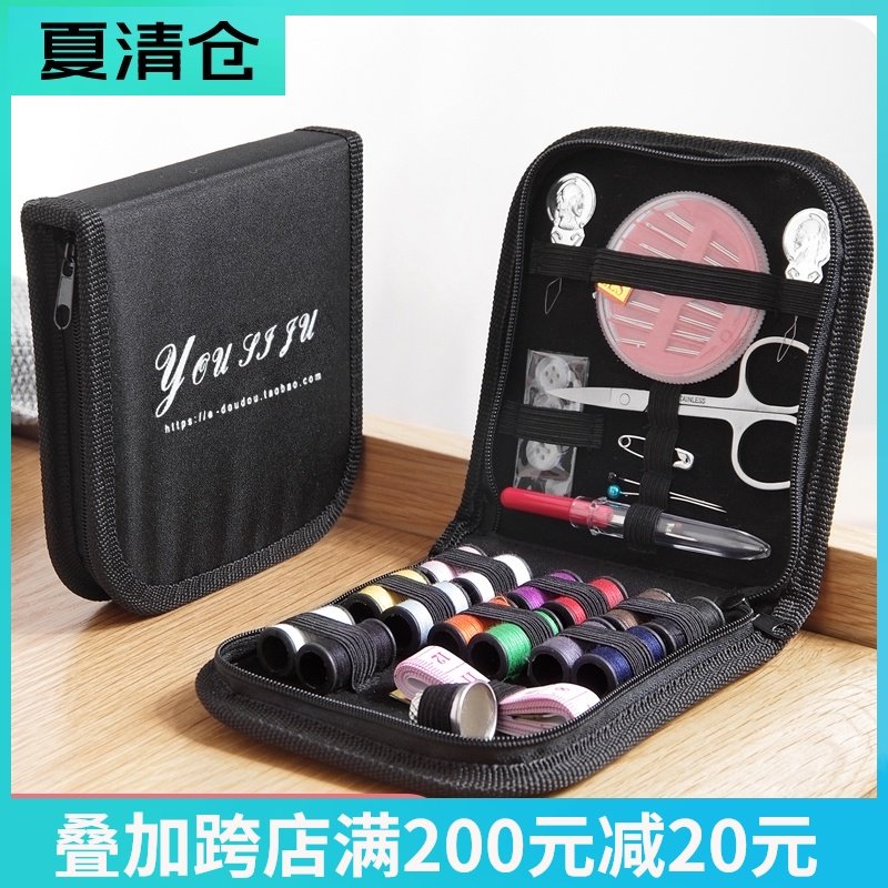 速发针缝包用家随身便捷缝纫用品小工具套装手工线补收纳针