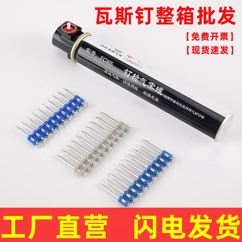 速发颗斯钉射钉1000瓦 粗1 22 25 27加2瓦斯射钉抢连发射钉瓦斯枪