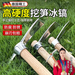 速发锰钢小笋镐头锄头家用种菜挖洋专用羊角十字挖镐土挖野菜神器