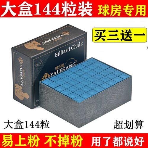 速发包皮台球杆擦粉巧粉巧台粉克球用品免邮邮头粉枪壳粉桌球擦粉