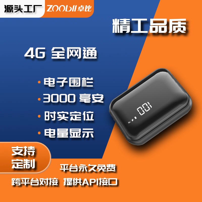 速发4G载辆车车北斗接线GP防器全网通汽车租赁S盗追踪