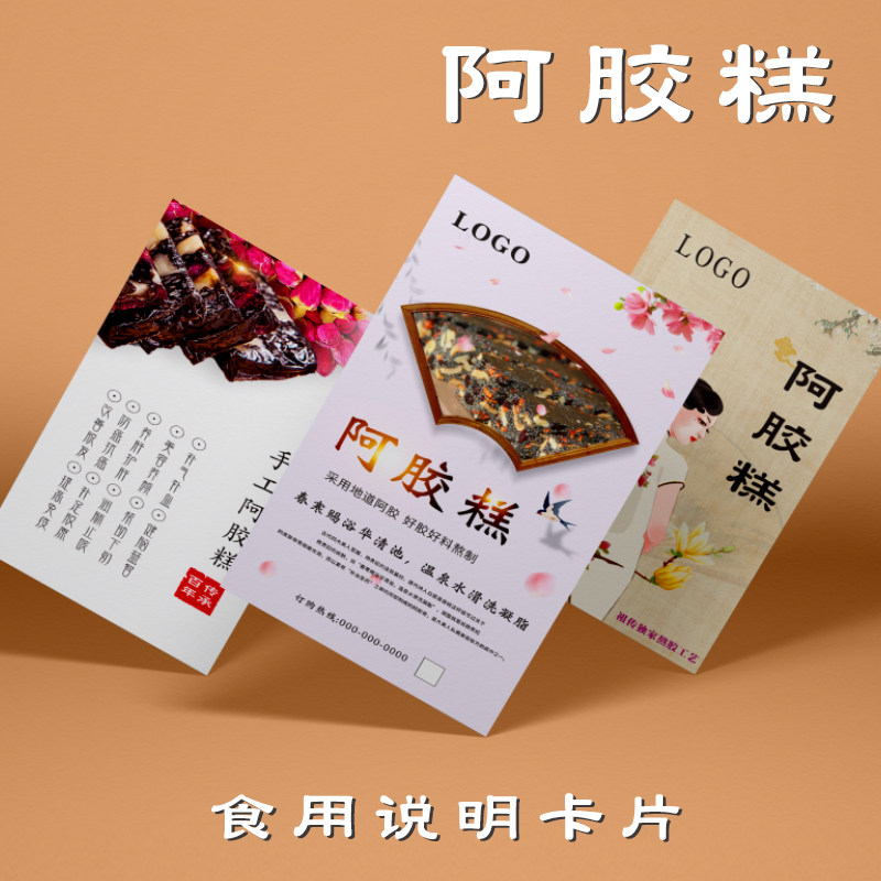 速发创工糕食用说明卡片手写温示提馨卡手意设计制作复古售后服务