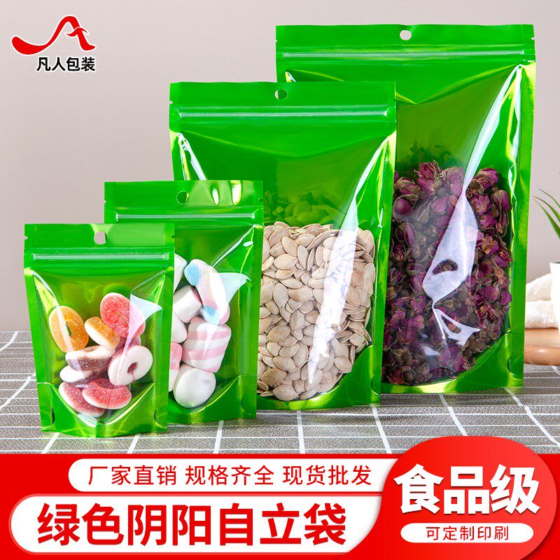 速发绿色铝封自立袋镀铝阴自立自封袋超市挂孔袋食密箔包装零子