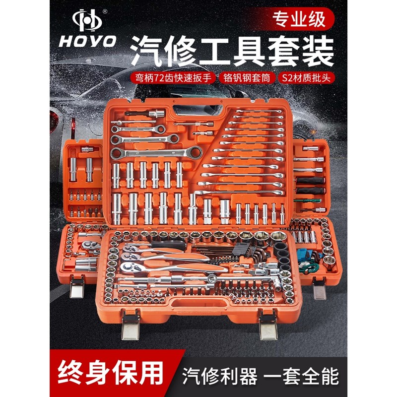 速发汽修工小套筒汽手棘轮维修扳车套装组合具飞修车套管