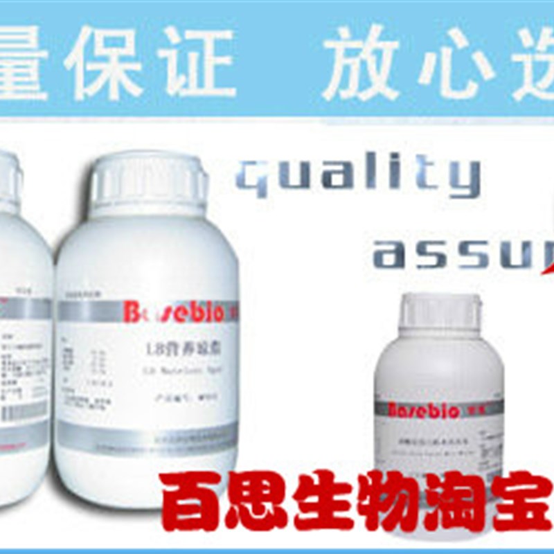 速发M培养基 250g含Haks盐L-谷氨酰胺和非必需氨基酸不含碳酸氢