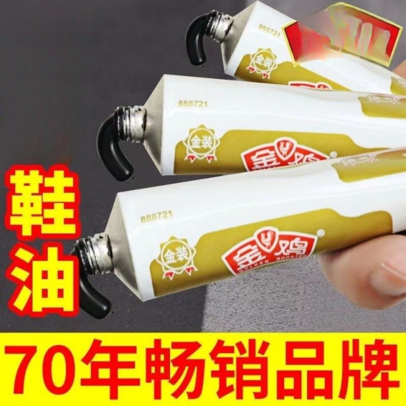 现货速发油黑色保养油无色通用型棕色擦鞋神器黑又亮