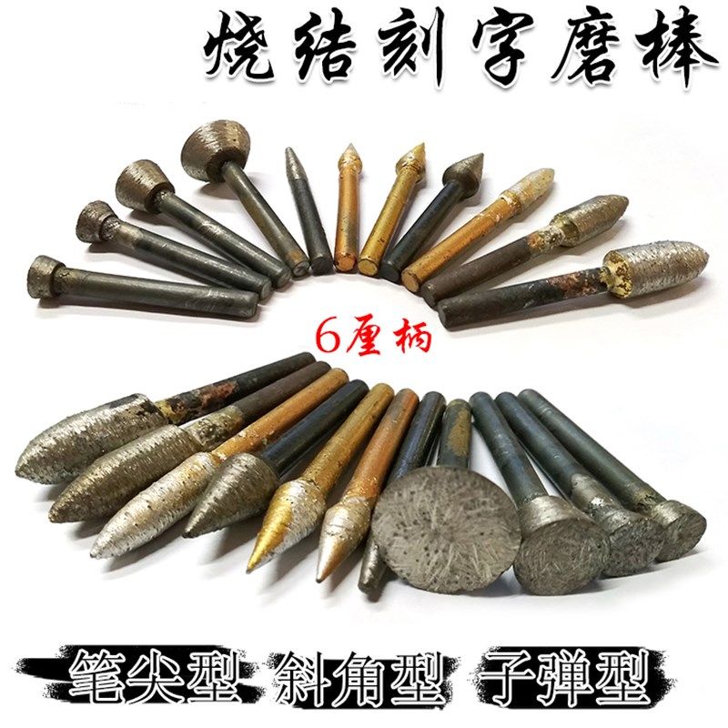 速发石材玉石打烧结金刚砂石磨头磨棒雕蹄形笔尖型型雕刻马磨工具