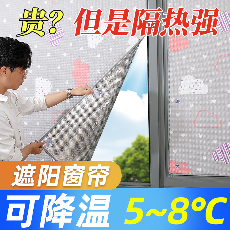 速发隔热窗帘窗户遮神器防晒台遮光布玻璃窗遮光光房厨房隔热膜