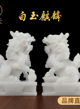 速发玉子麟摆件一对客厅室财纳福卧室送麒麒麟家居饰品办公招摆件