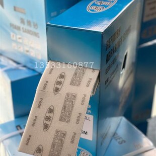 速发易省装 00片磨2125mm 海绵砂纸乐透砂蓝色海绵手磨砂方型砂棉