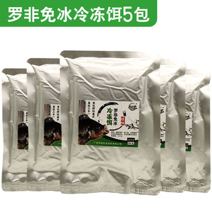 速发罗非鲜饵料免冰冻虾饵大福寿腥味肝味罗非料野鱼钓散