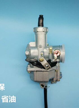 速发摩托车125/150/200/25C友力京滨PZ26/27/0B带加速泵化油器