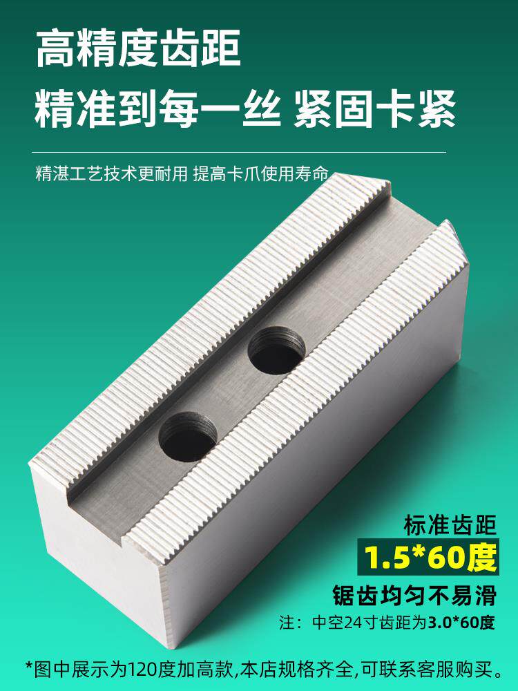 现货液压三爪卡盘生爪可接受定v 制油压卡爪软爪车床爪子10/12/15