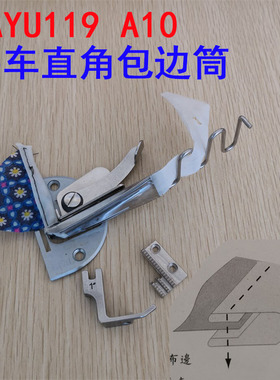 速发牌A筒0拉筒 撸U11平车直角包边1 单针平车卷边器 平车D子