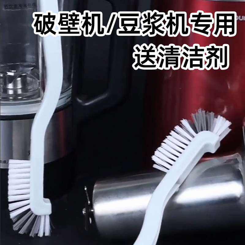 速发杯刷洗破壁机专刷豆浆机子用清洁刷水杯洗家用辅食清洗神器杯