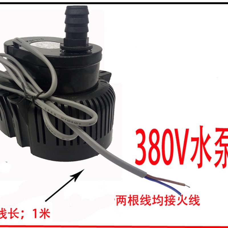 速发环保空调水泵冷风机五金小型潜水泵220V/80V循环供水泵