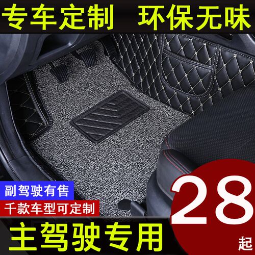 速发长安欧尚脚垫全包围欧边汽车脚垫前排驾驶室主驾尚翻驶脚垫子