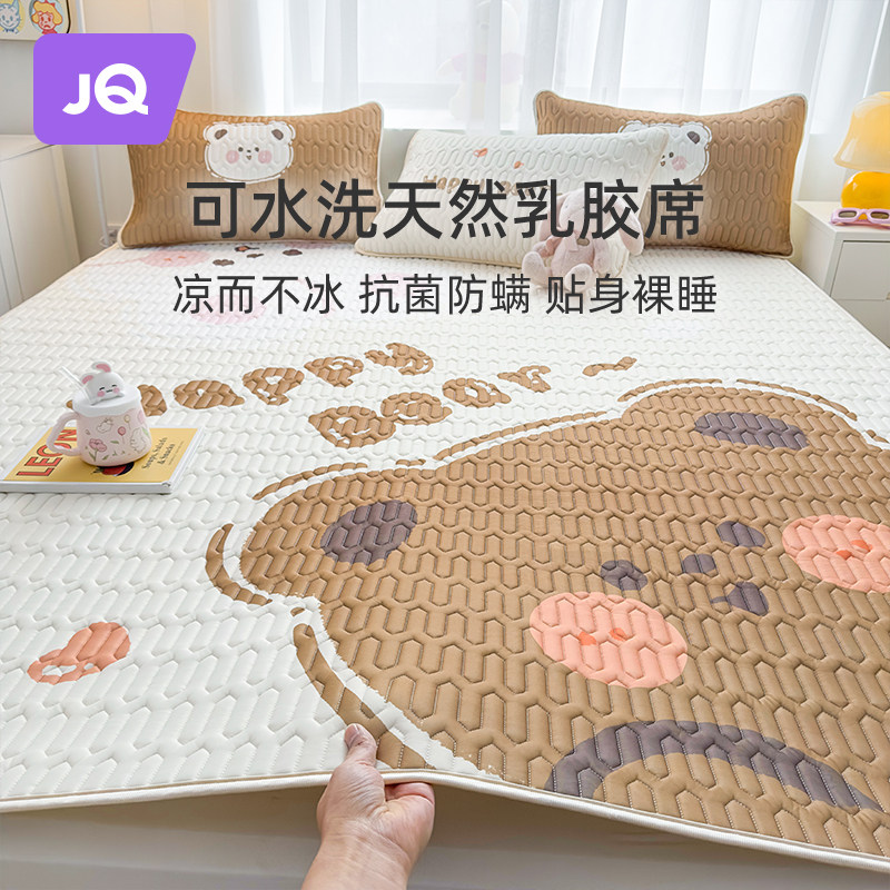 速发乳胶凉席母婴a类夏季席三件套202空新款学舍宿生软席子4调席