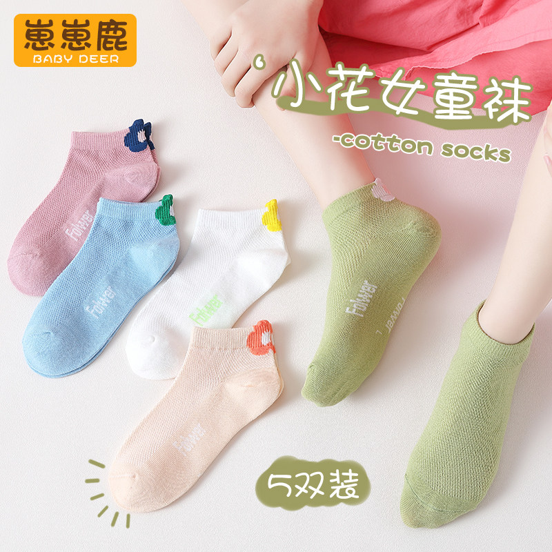 现货速发童袜子春秋款儿童孩宝宝纯色春夏季春天薄款中大童网眼袜