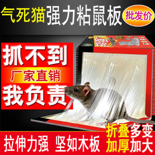 速发强力大鼠板粘老鼠贴逮鼠药驱鼠灭鼠器捉粘老鼠胶