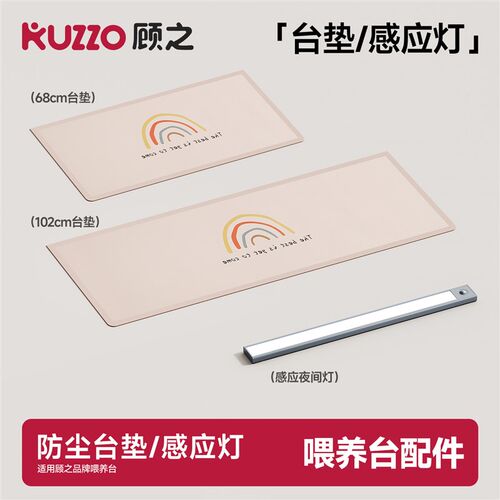 速发宝宝喂养台收纳柜配件喂养台感应灯/台垫